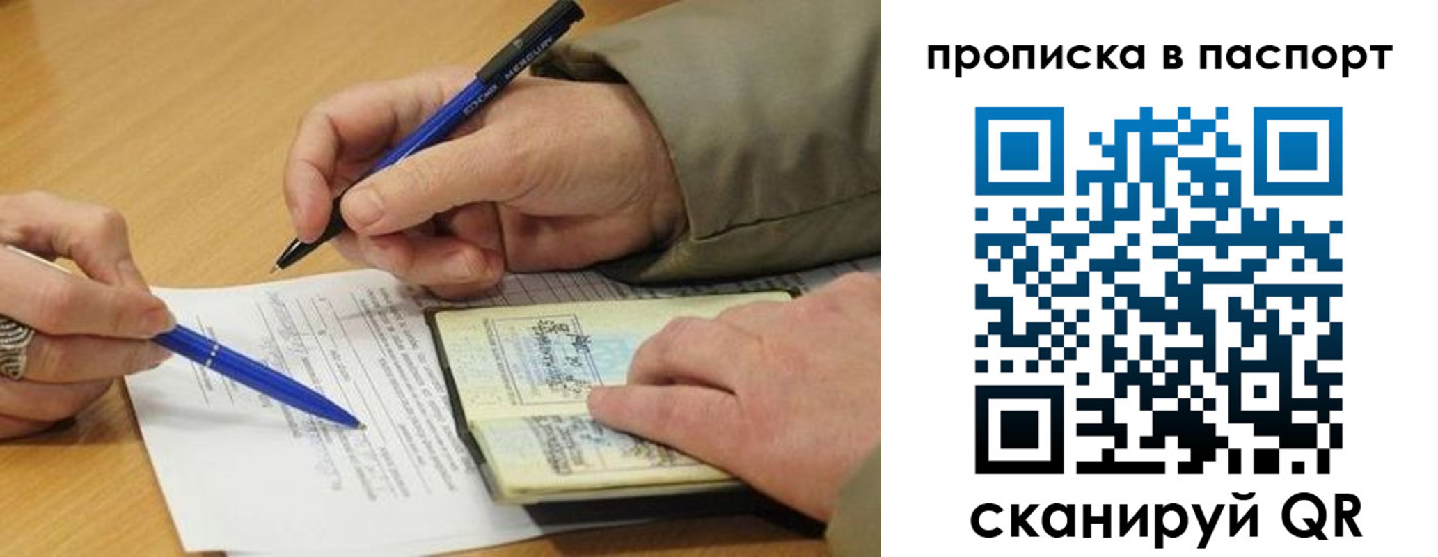 временная регистрация недорого в Феодосии