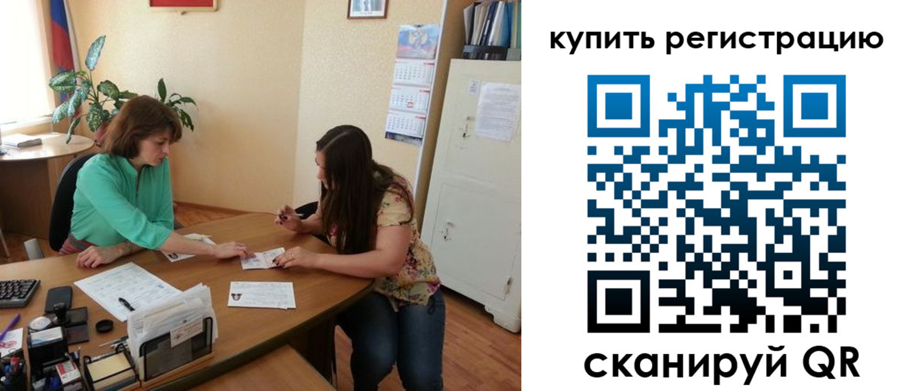 регистрация для школы в Феодосии