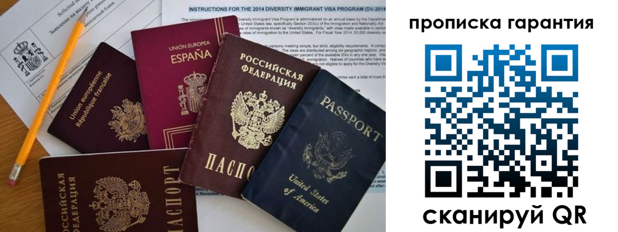 временная регистрация адрес в Феодосии